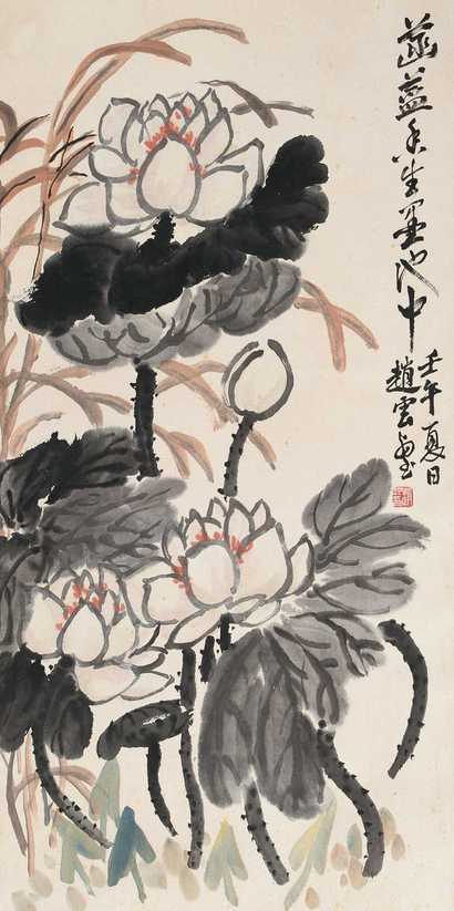 赵云壑 1942年作 白荷图 立轴